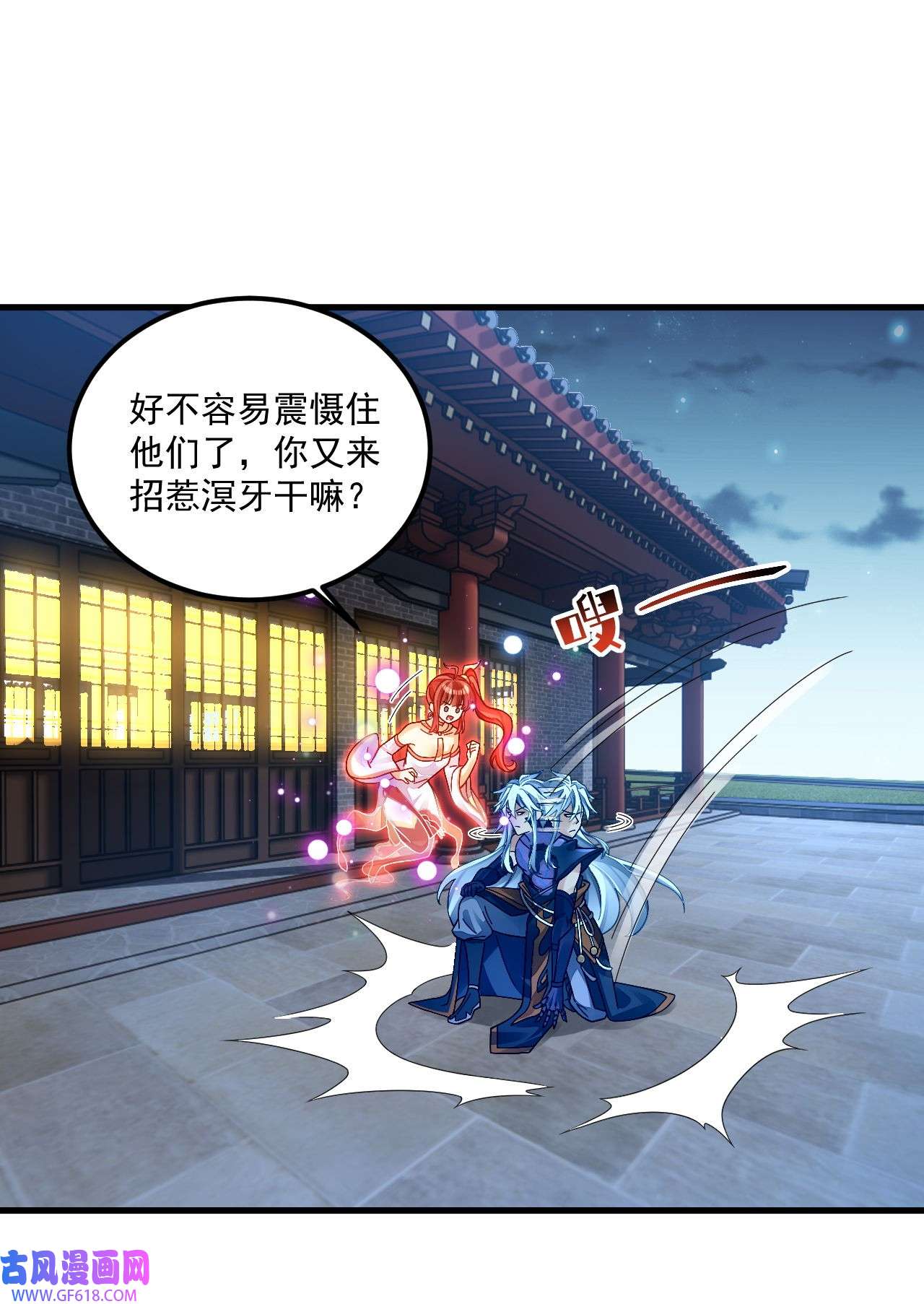 我在异界拷贝绝世神功8 第7话 天下我最渣