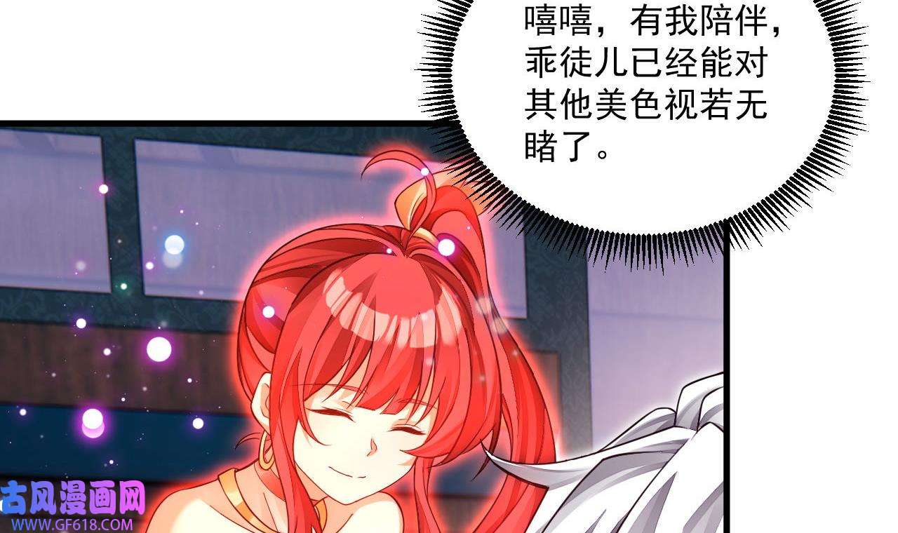 我在异界拷贝绝世神功9 第8话 神功还有副作用？