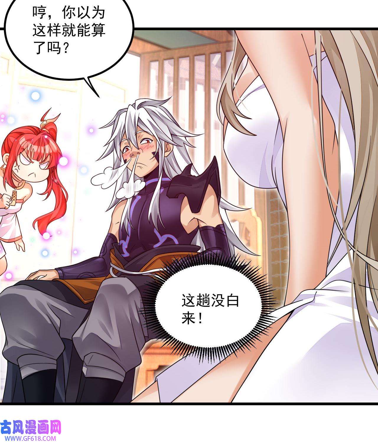 我在异界拷贝绝世神功9 第8话 神功还有副作用？