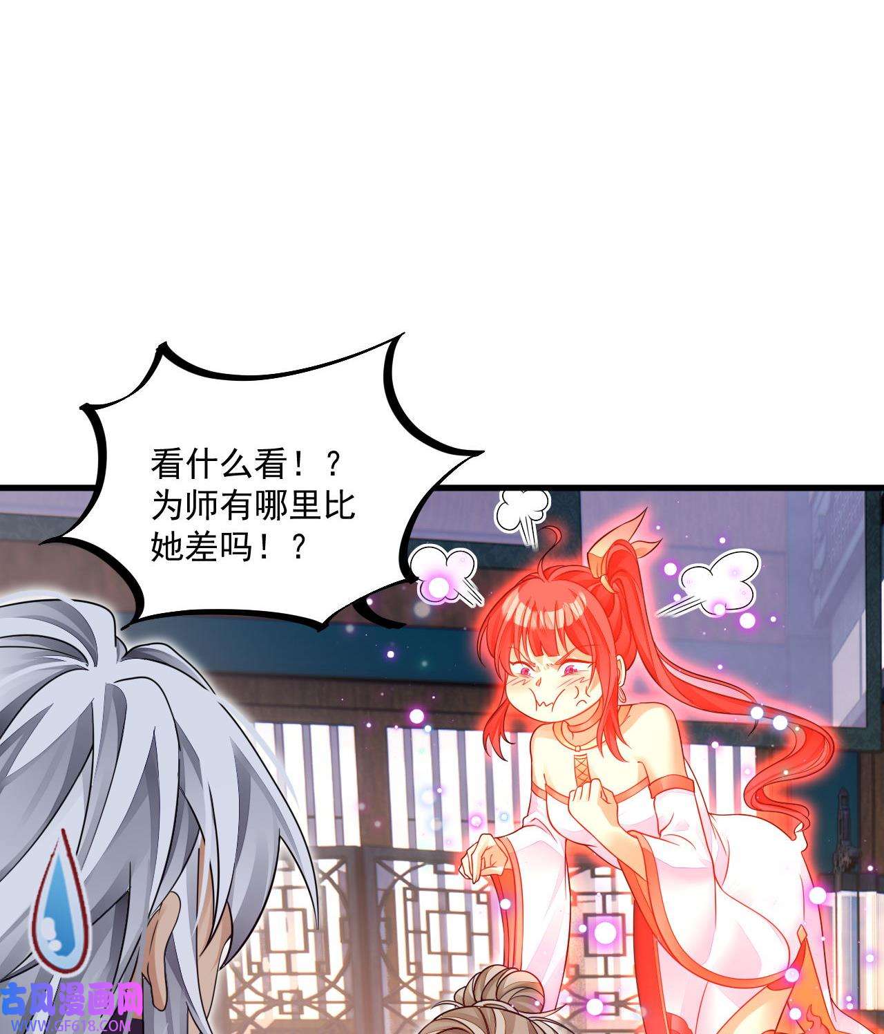 我在异界拷贝绝世神功9 第8话 神功还有副作用？