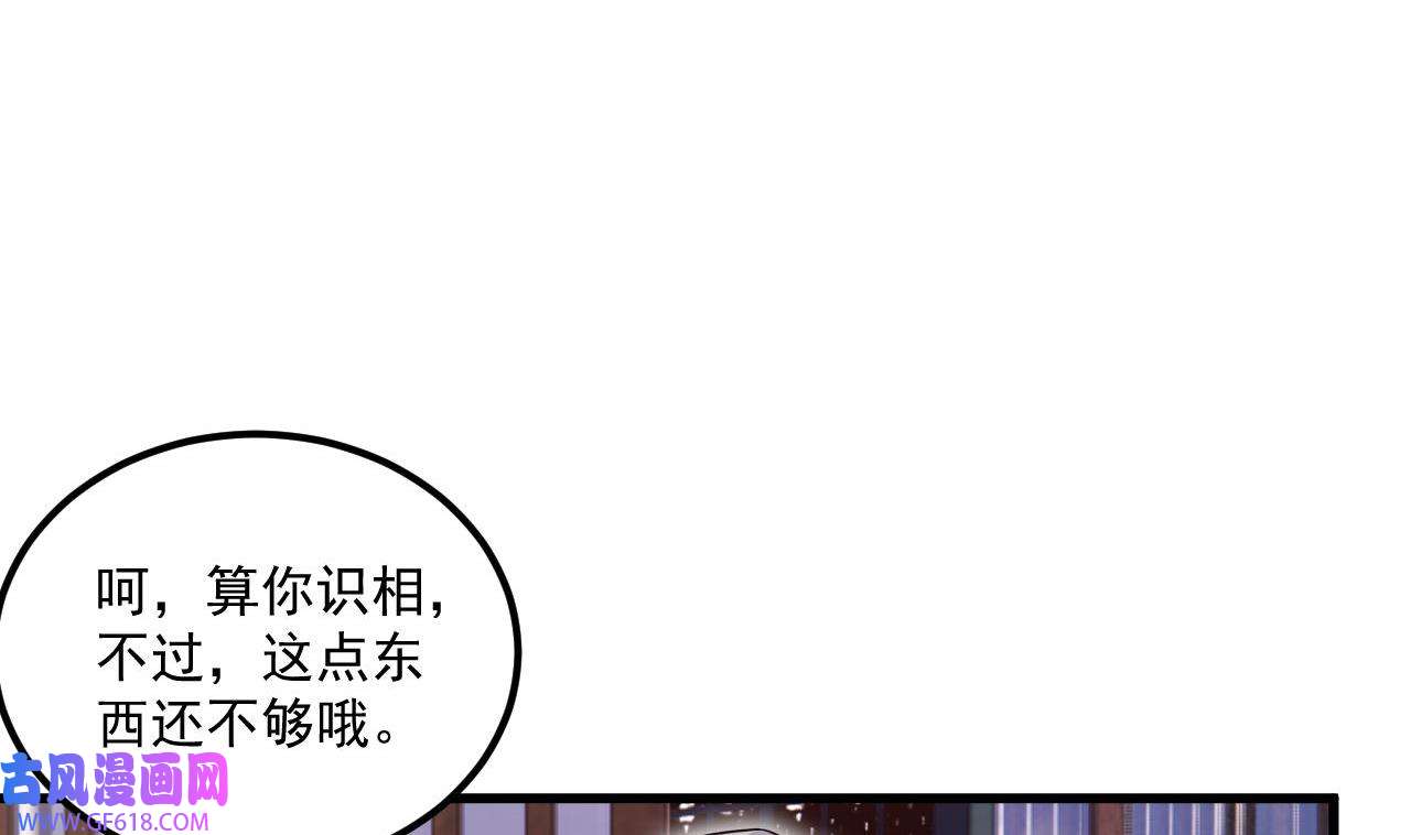 我在异界拷贝绝世神功9 第8话 神功还有副作用？