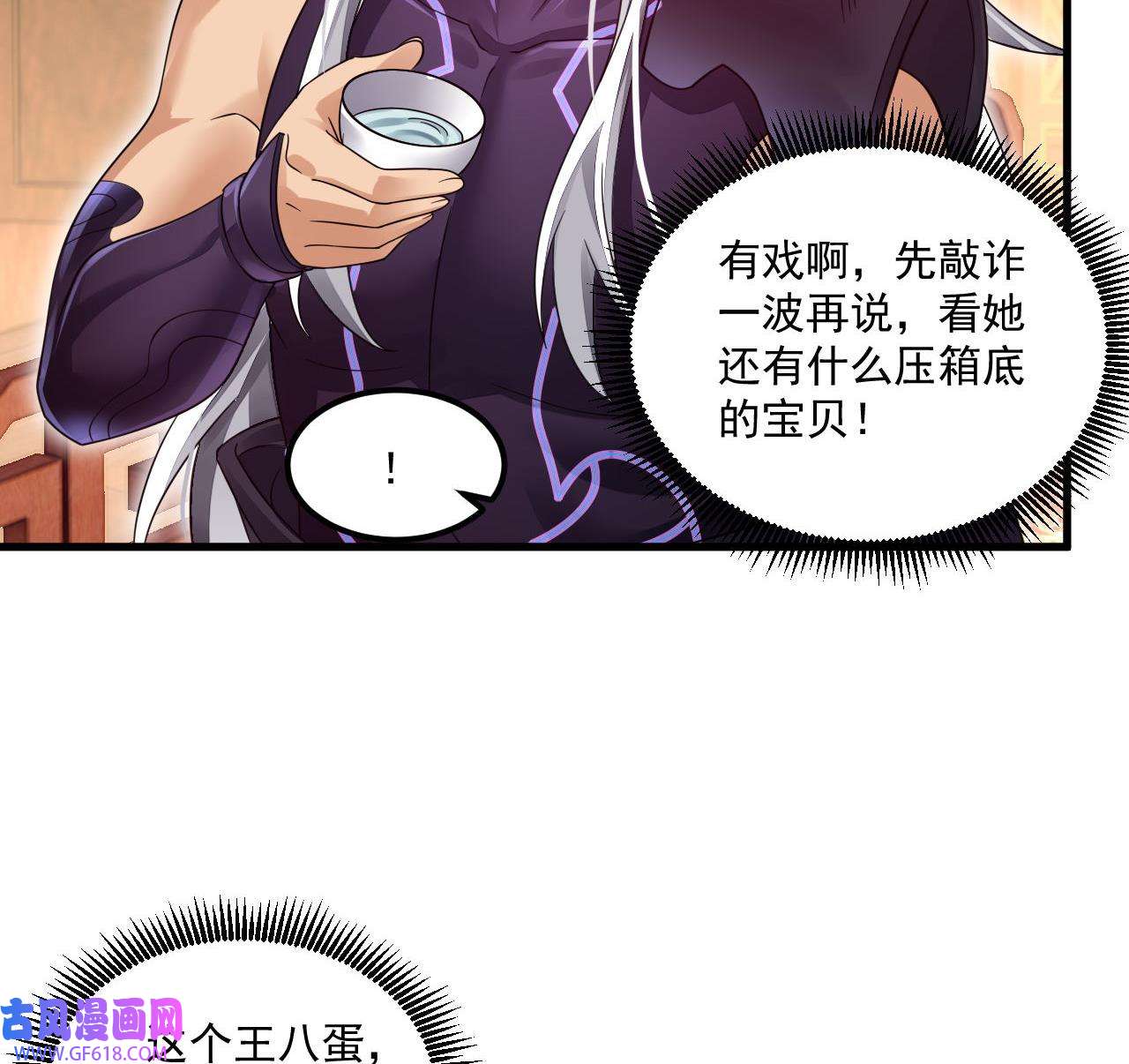 我在异界拷贝绝世神功9 第8话 神功还有副作用？