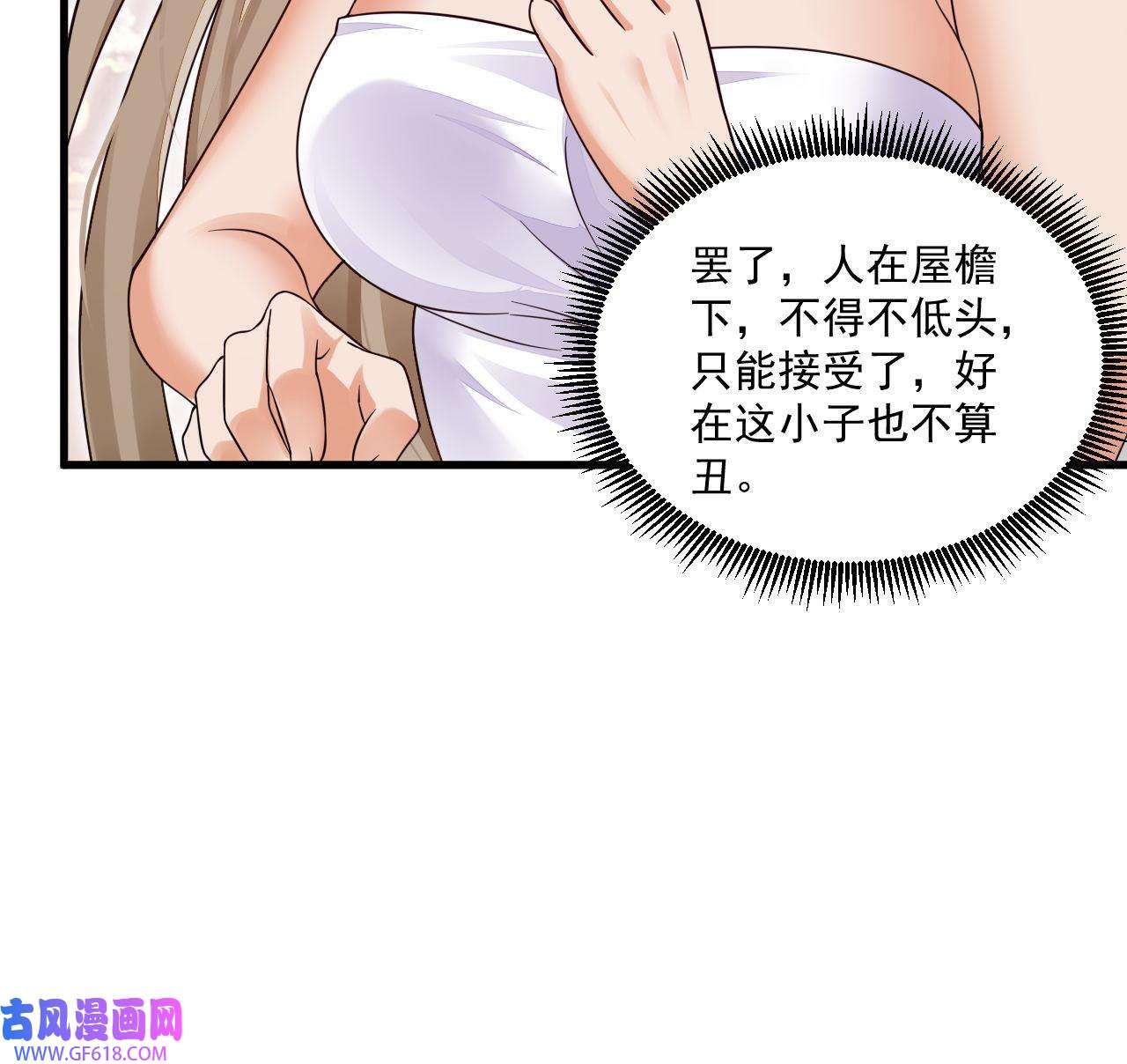 我在异界拷贝绝世神功9 第8话 神功还有副作用？