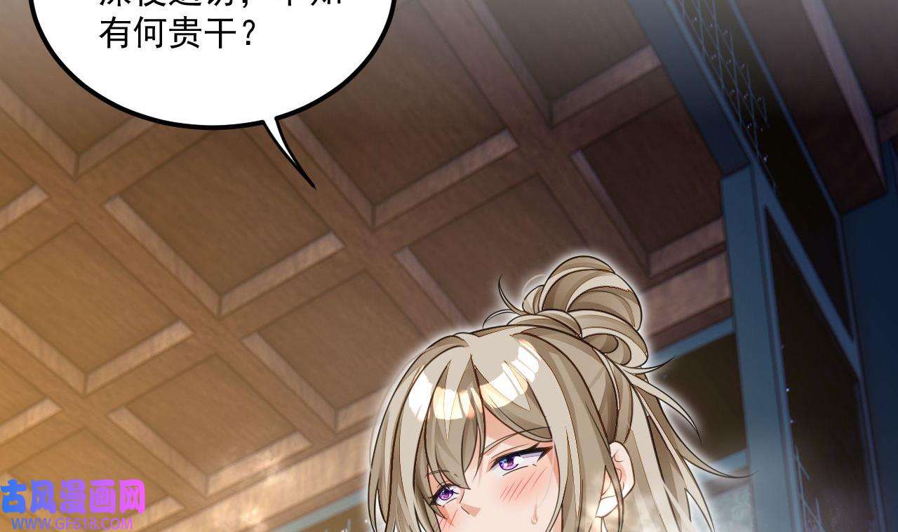 我在异界拷贝绝世神功9 第8话 神功还有副作用？