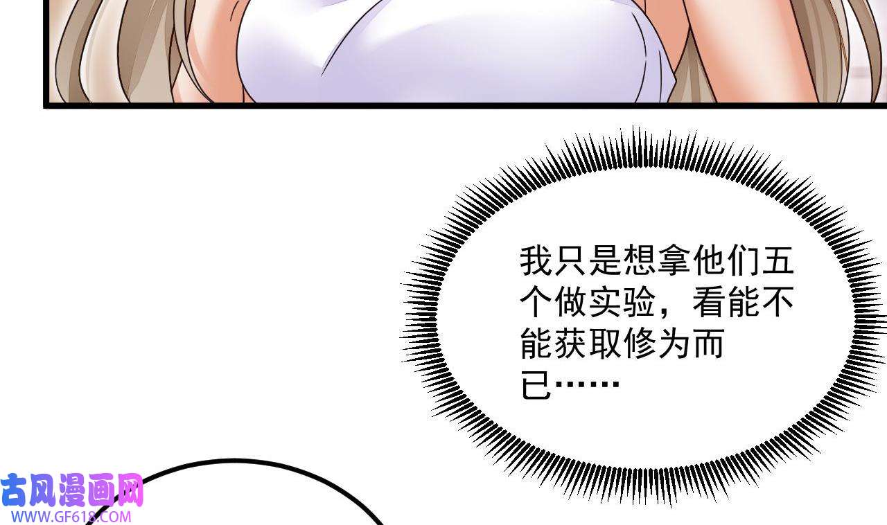 我在异界拷贝绝世神功9 第8话 神功还有副作用？