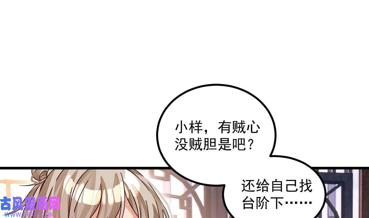 我在异界拷贝绝世神功9 第8话 神功还有副作用？