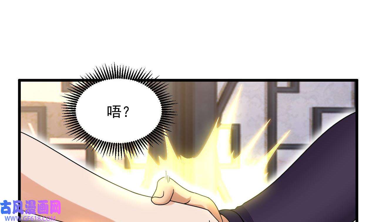 我在异界拷贝绝世神功9 第8话 神功还有副作用？