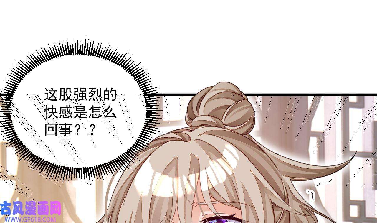 我在异界拷贝绝世神功9 第8话 神功还有副作用？
