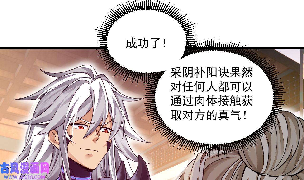 我在异界拷贝绝世神功9 第8话 神功还有副作用？