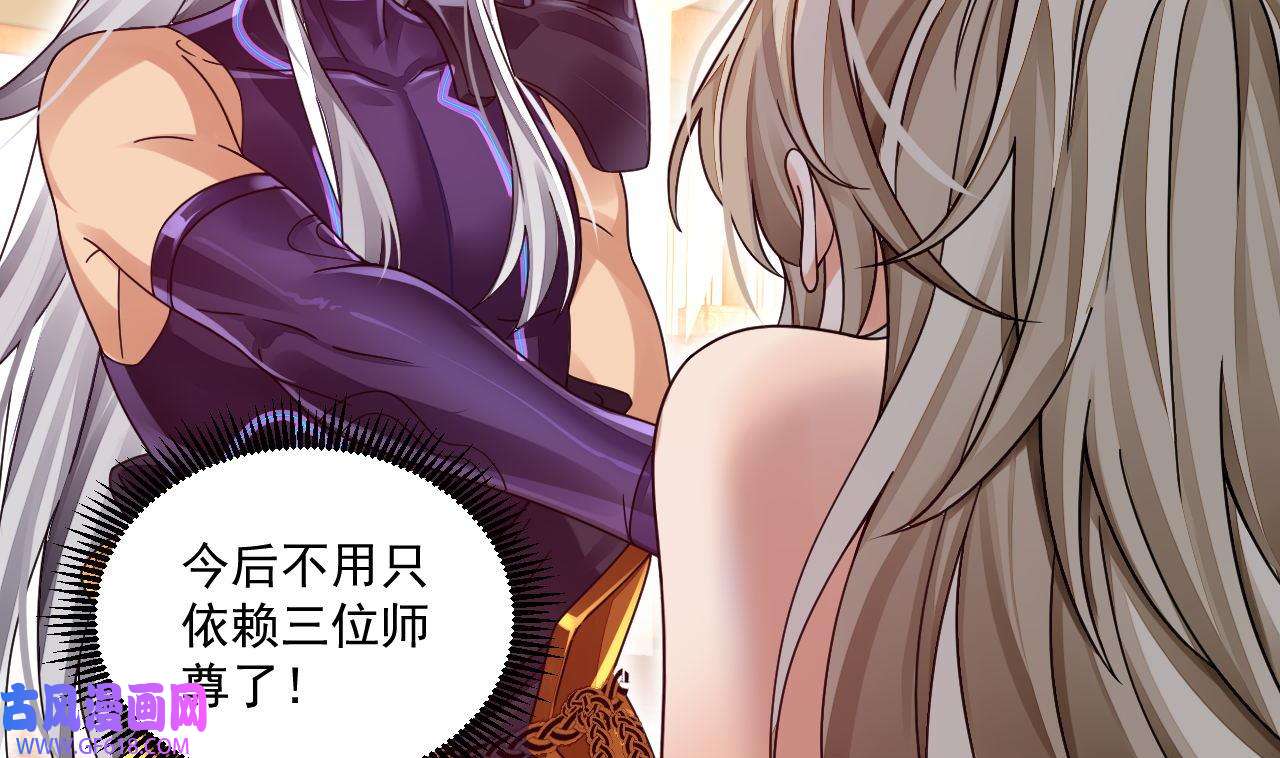 我在异界拷贝绝世神功9 第8话 神功还有副作用？