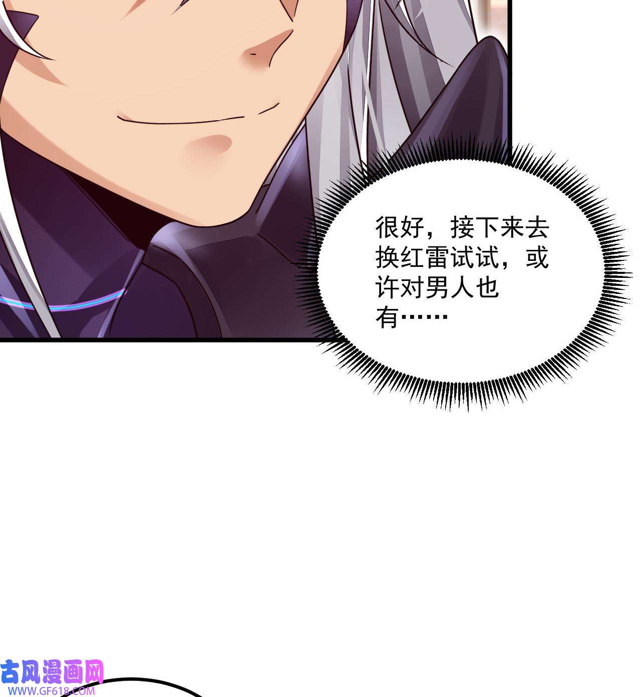 我在异界拷贝绝世神功9 第8话 神功还有副作用？