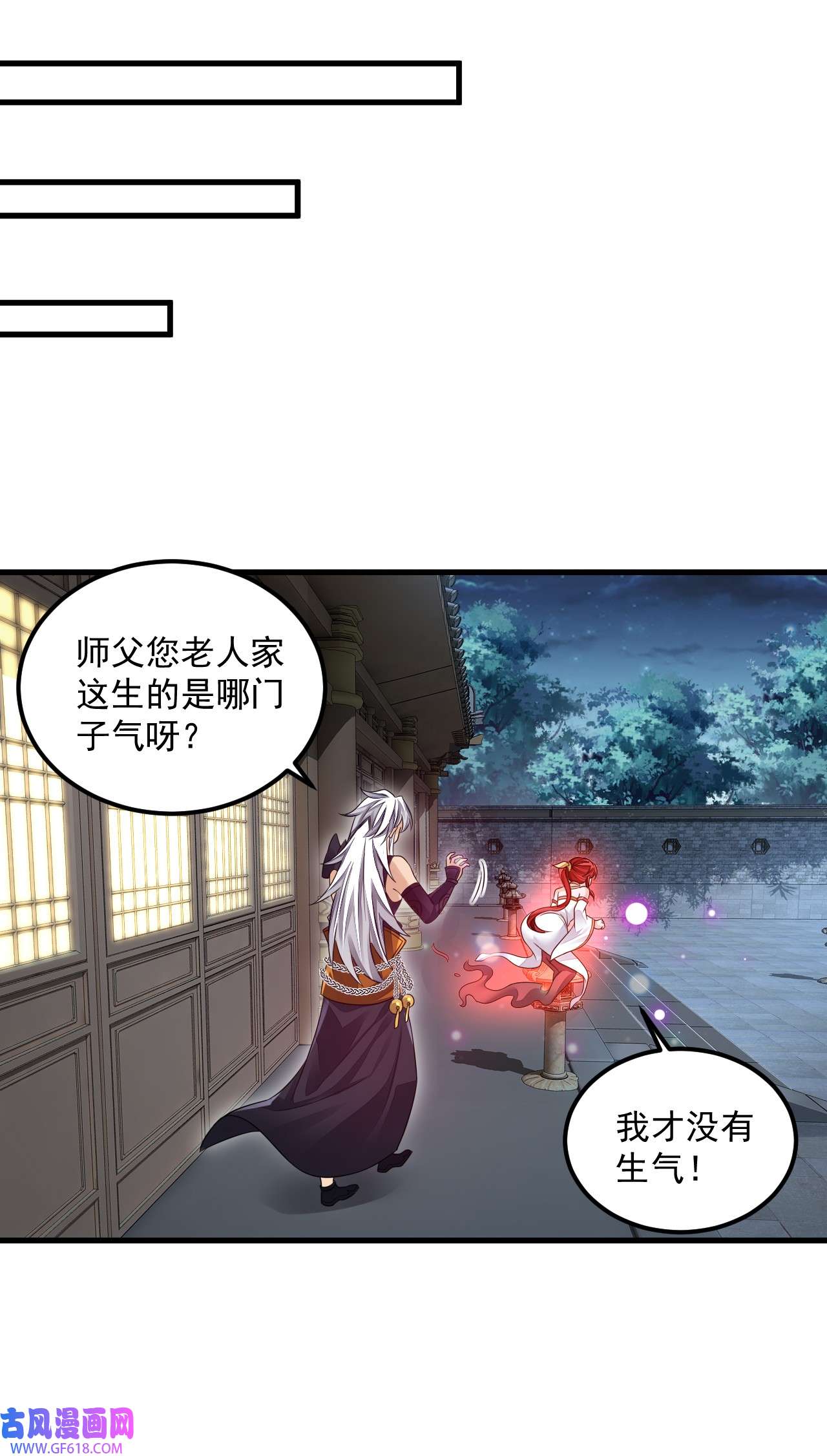 我在异界拷贝绝世神功11 第10话 正道联盟