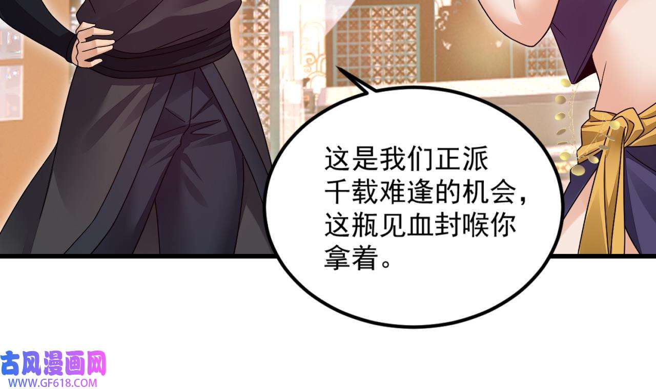 我在异界拷贝绝世神功11 第10话 正道联盟