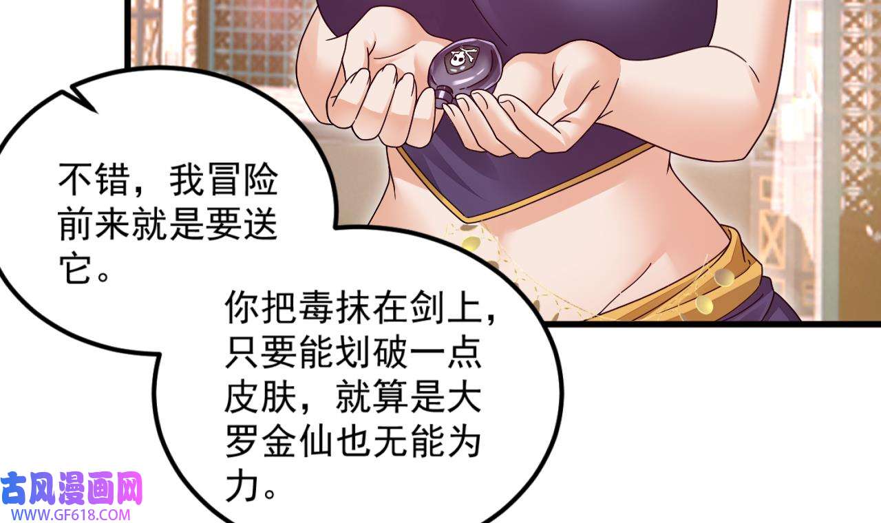 我在异界拷贝绝世神功11 第10话 正道联盟