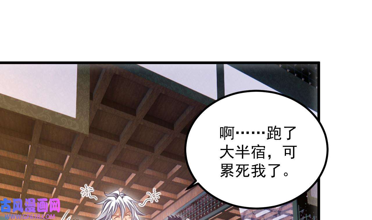 我在异界拷贝绝世神功11 第10话 正道联盟