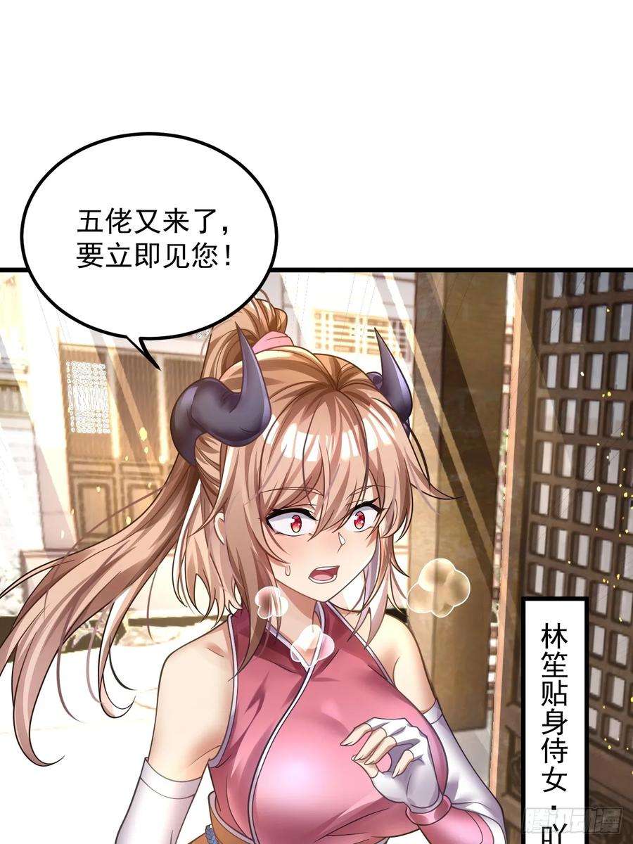 我在异界拷贝绝世神功2话 师父，请赐教！