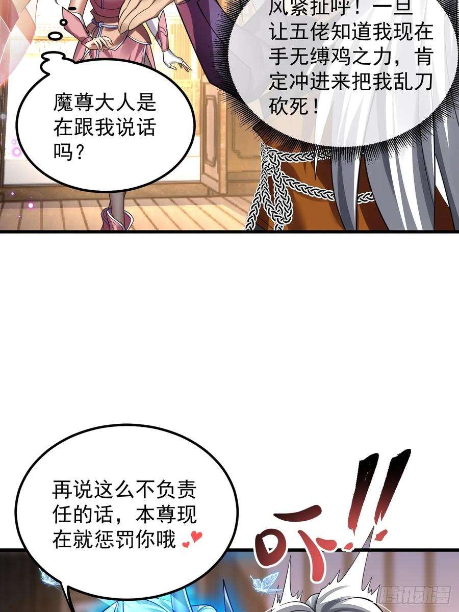 我在异界拷贝绝世神功2话 师父，请赐教！