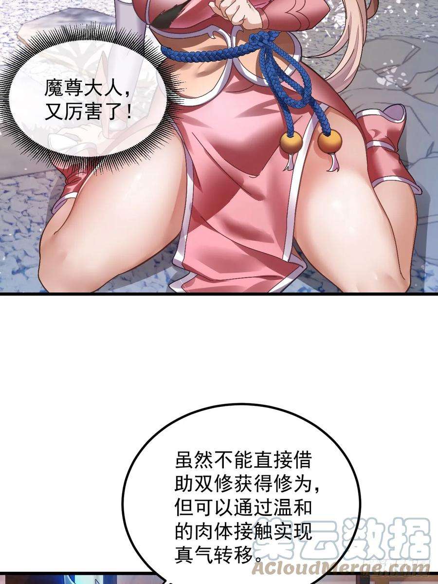 我在异界拷贝绝世神功2话 师父，请赐教！
