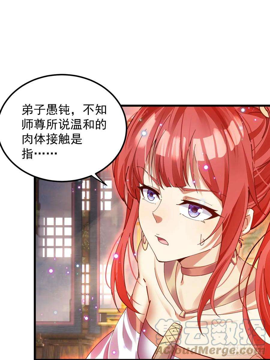 我在异界拷贝绝世神功2话 师父，请赐教！