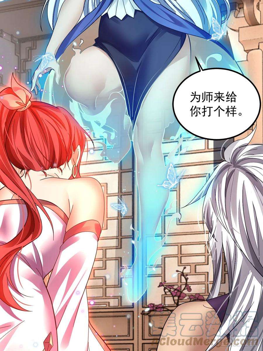 我在异界拷贝绝世神功2话 师父，请赐教！