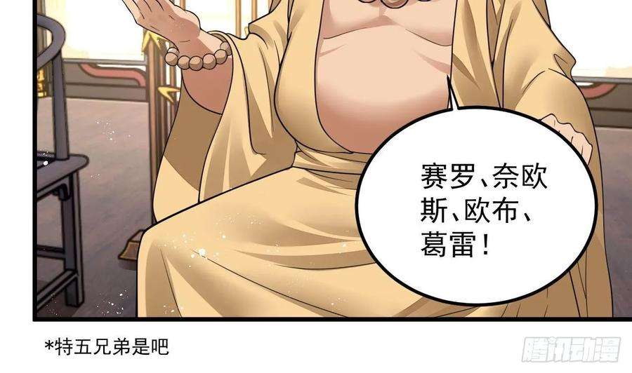 我在异界拷贝绝世神功4话 拿捏！