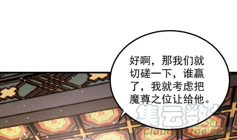 我在异界拷贝绝世神功4话 拿捏！