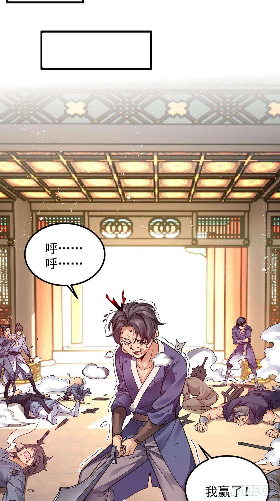 我在异界拷贝绝世神功4话 拿捏！