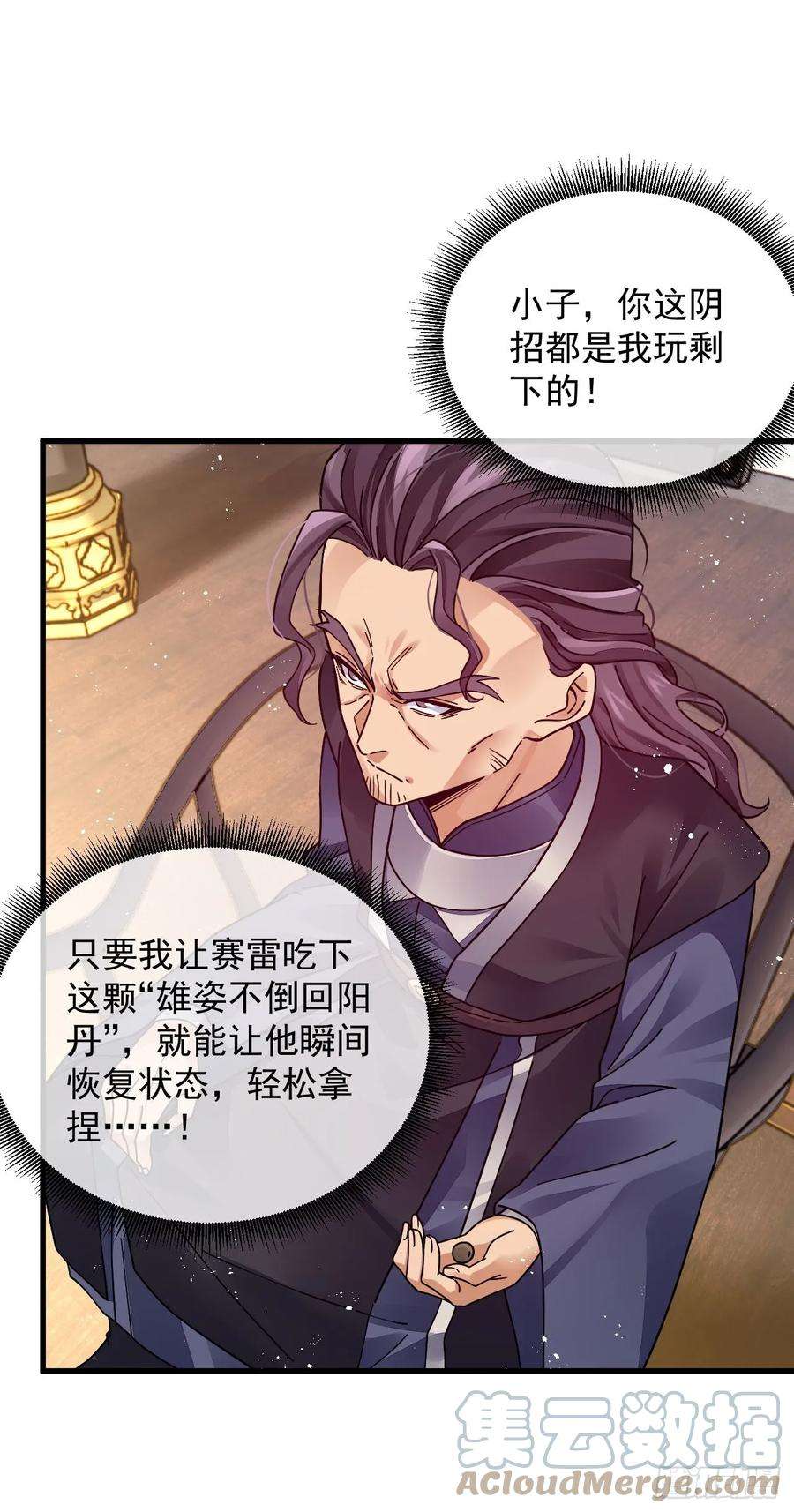 我在异界拷贝绝世神功4话 拿捏！