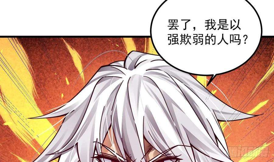我在异界拷贝绝世神功4话 拿捏！
