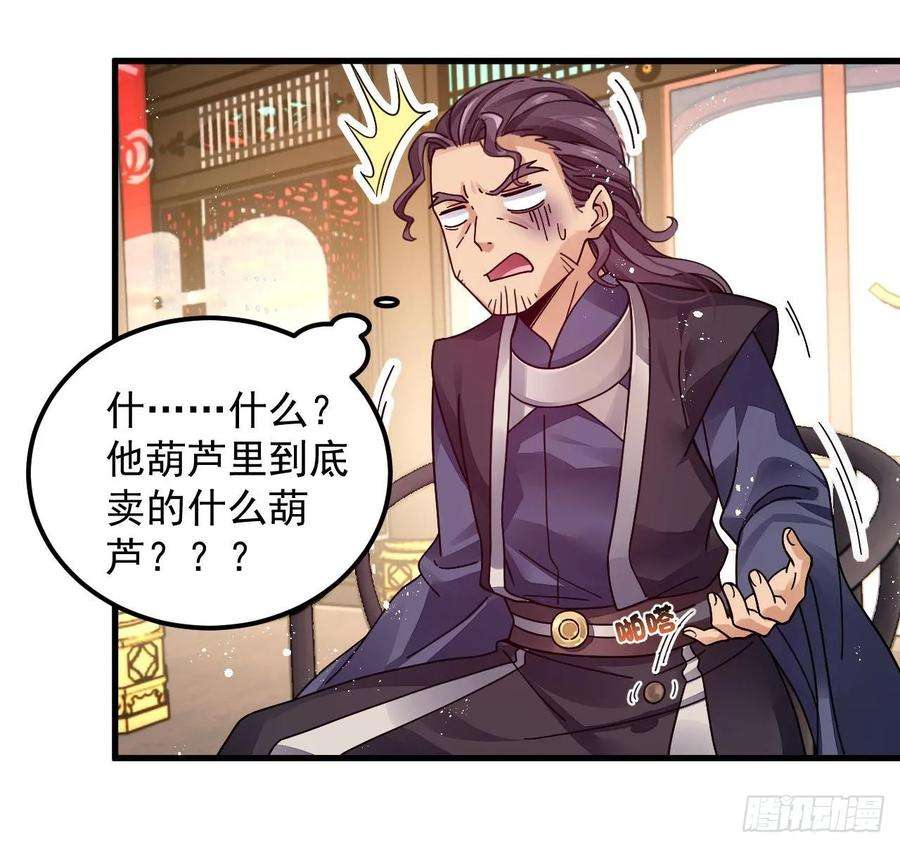 我在异界拷贝绝世神功4话 拿捏！