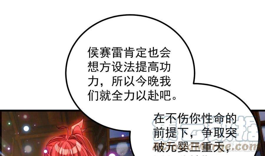 我在异界拷贝绝世神功5话 三女一男？