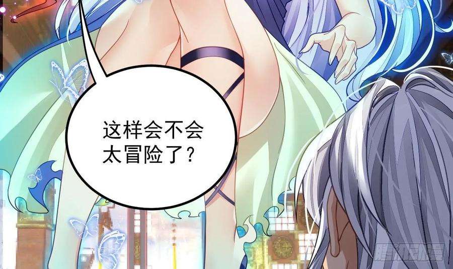 我在异界拷贝绝世神功5话 三女一男？