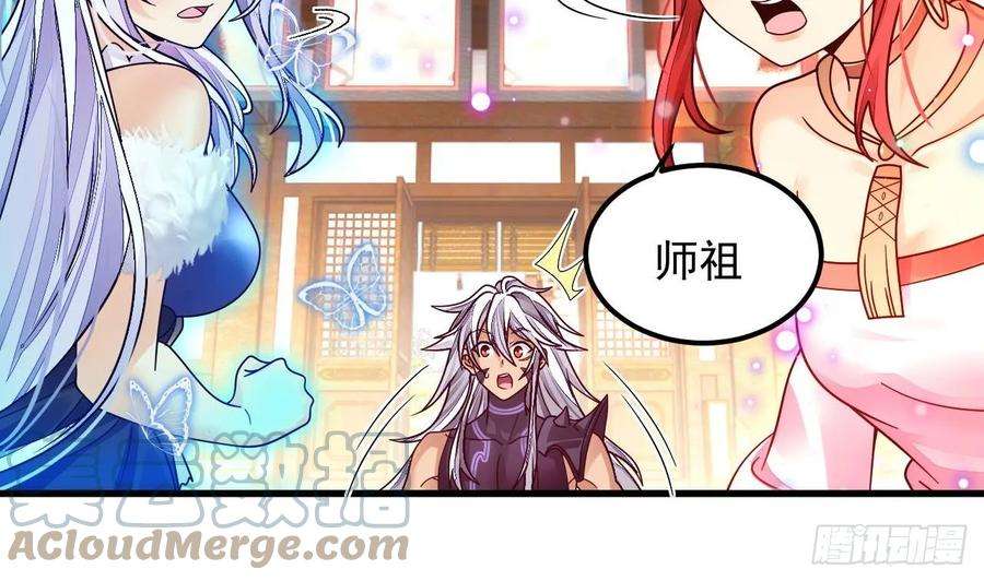 我在异界拷贝绝世神功5话 三女一男？