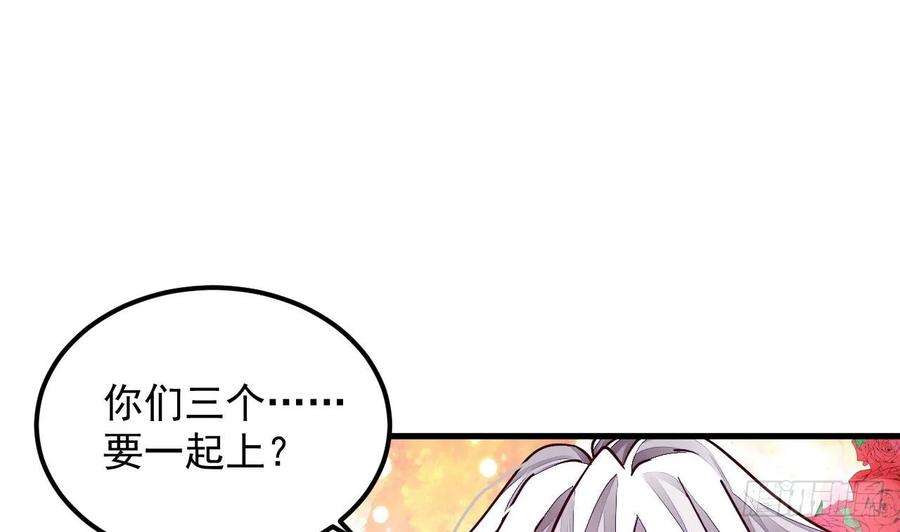 我在异界拷贝绝世神功5话 三女一男？
