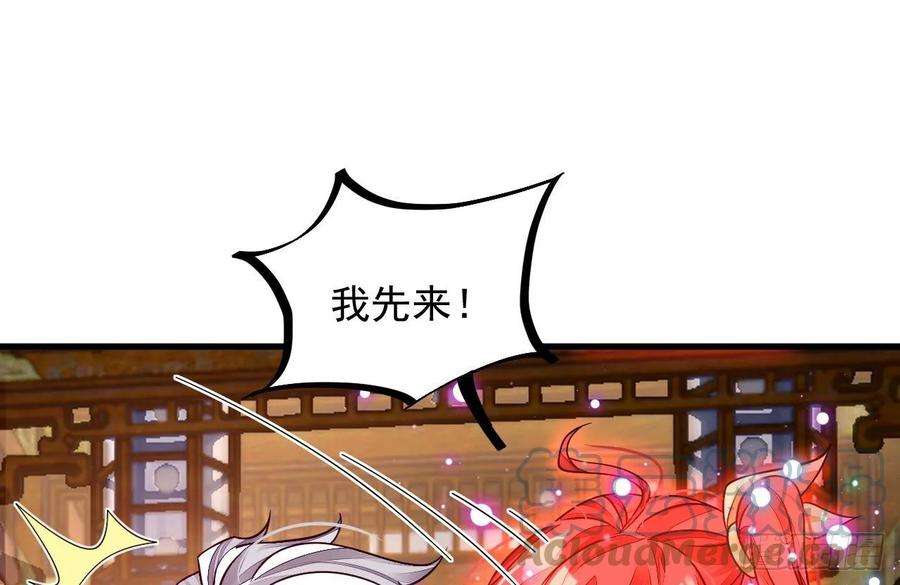 我在异界拷贝绝世神功5话 三女一男？