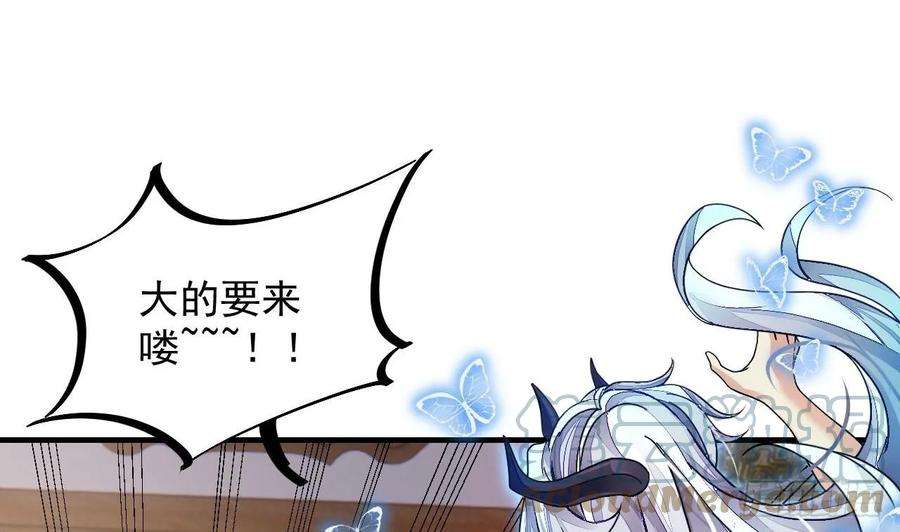 我在异界拷贝绝世神功5话 三女一男？