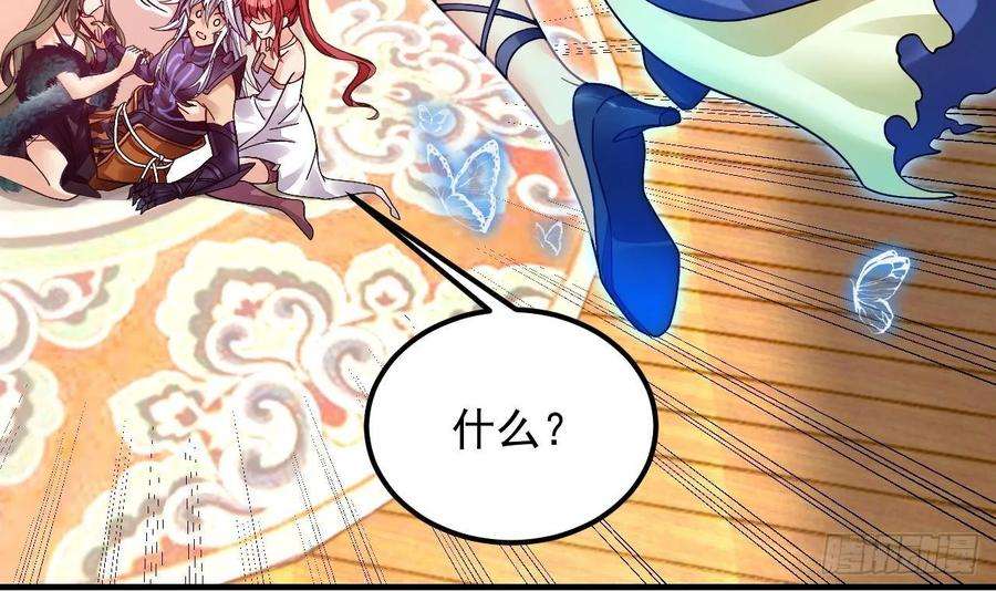 我在异界拷贝绝世神功5话 三女一男？