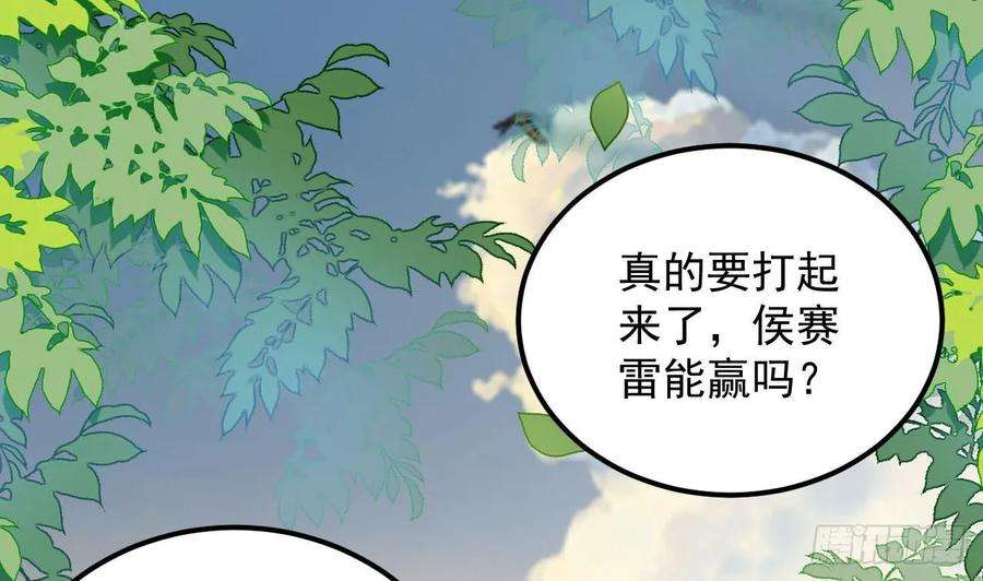我在异界拷贝绝世神功5话 三女一男？