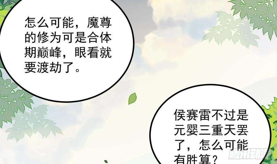 我在异界拷贝绝世神功5话 三女一男？