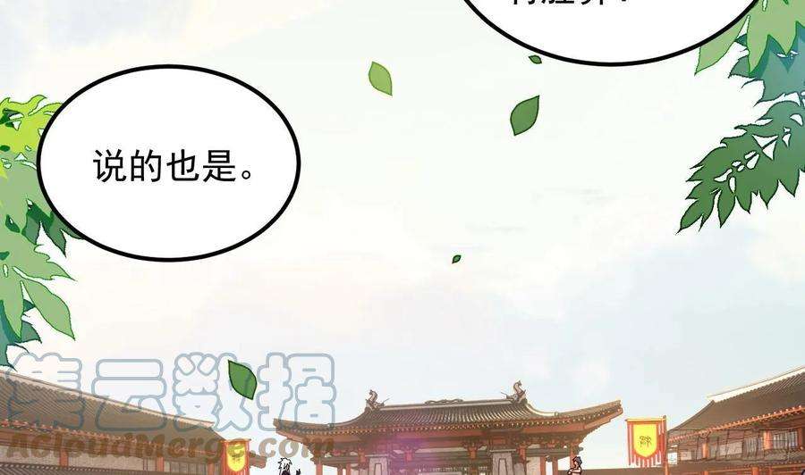 我在异界拷贝绝世神功5话 三女一男？