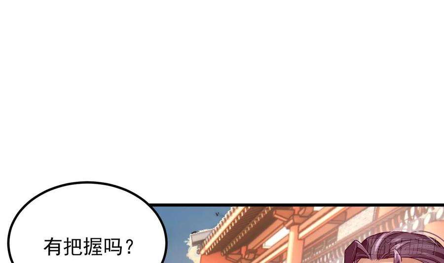 我在异界拷贝绝世神功5话 三女一男？