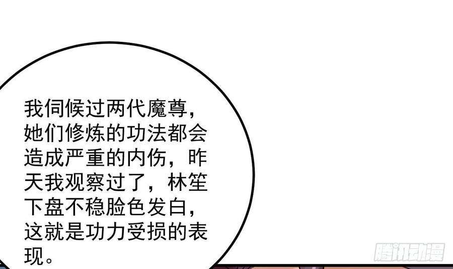 我在异界拷贝绝世神功5话 三女一男？