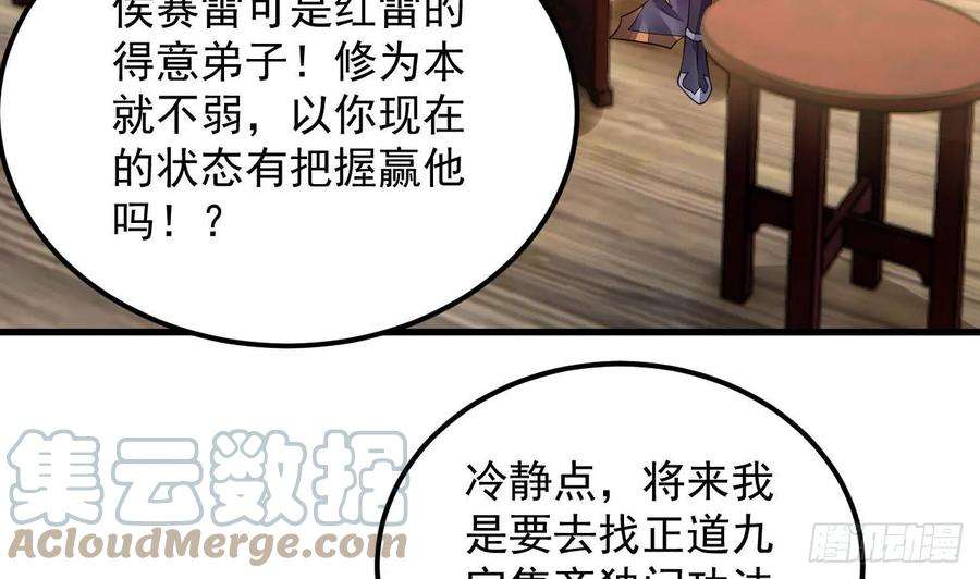 我在异界拷贝绝世神功5话 三女一男？