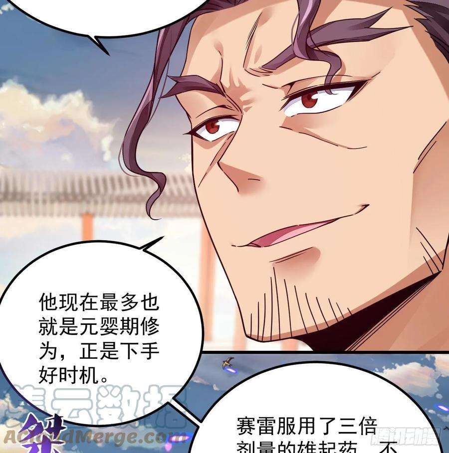 我在异界拷贝绝世神功5话 三女一男？