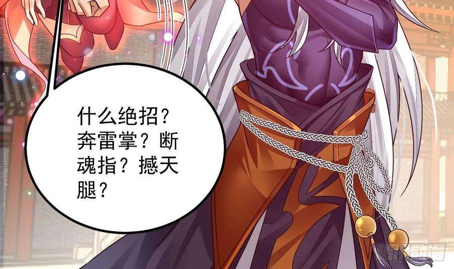 我在异界拷贝绝世神功5话 三女一男？
