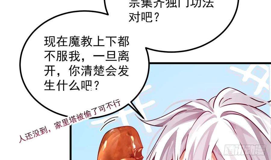 我在异界拷贝绝世神功5话 三女一男？