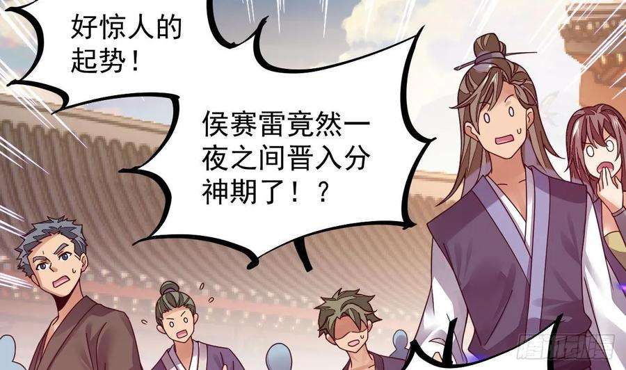 我在异界拷贝绝世神功5话 三女一男？