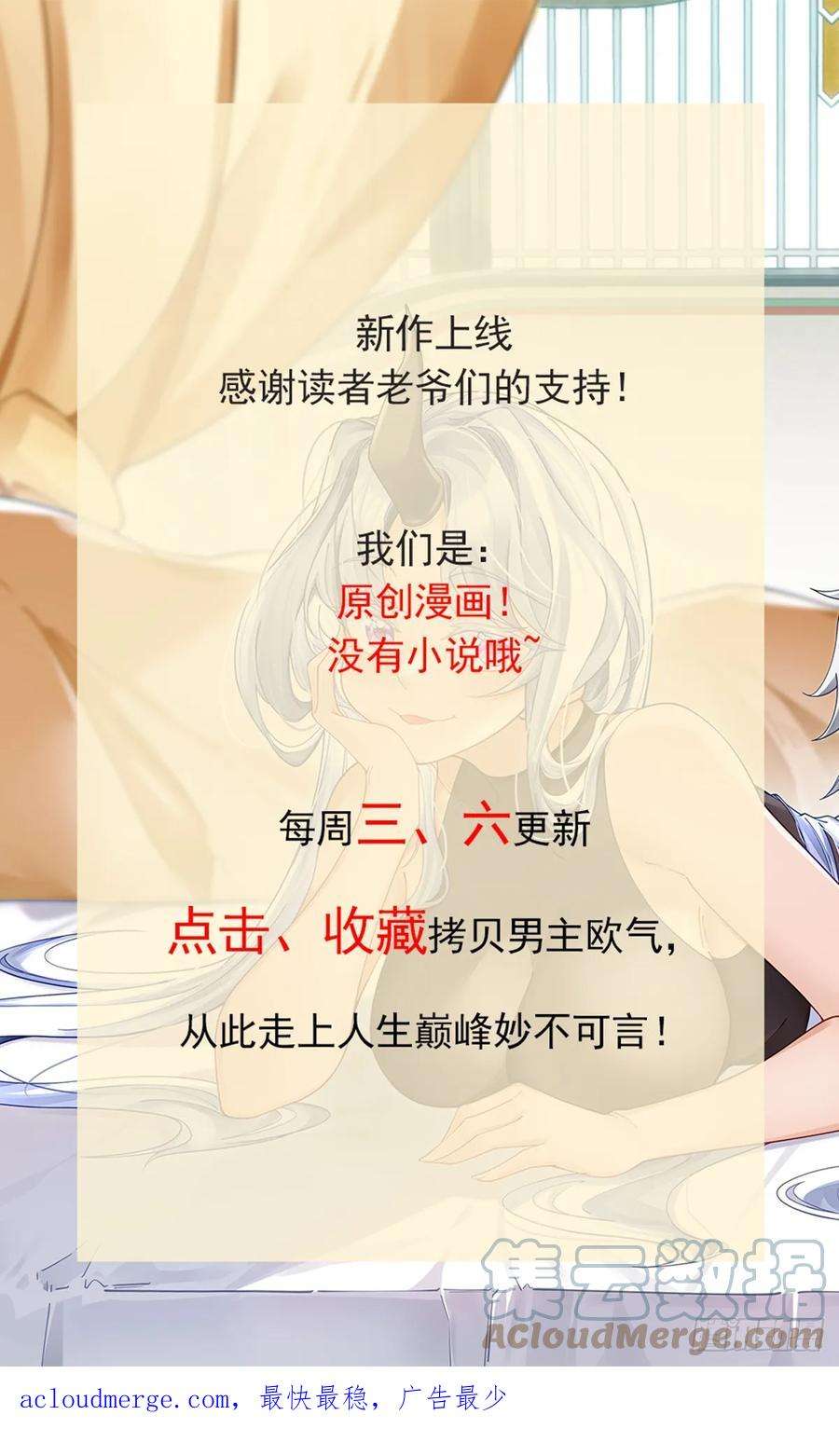 我在异界拷贝绝世神功5话 三女一男？