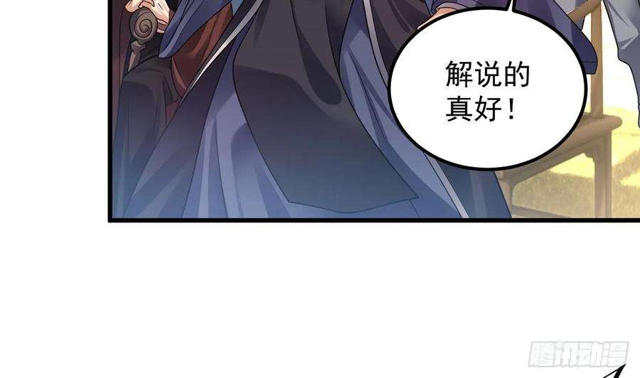 我在异界拷贝绝世神功6话 最柔软的部位