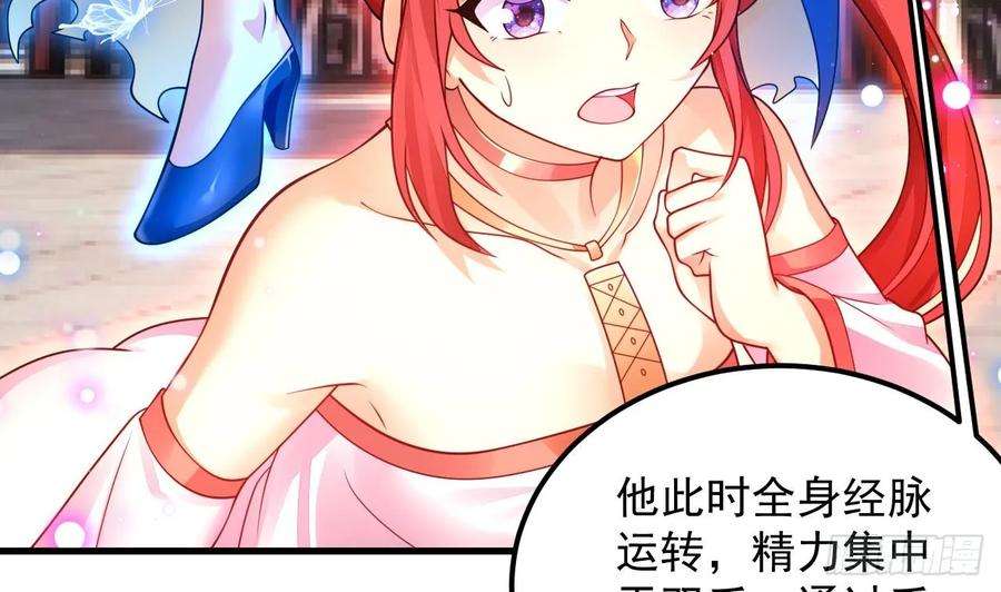 我在异界拷贝绝世神功6话 最柔软的部位